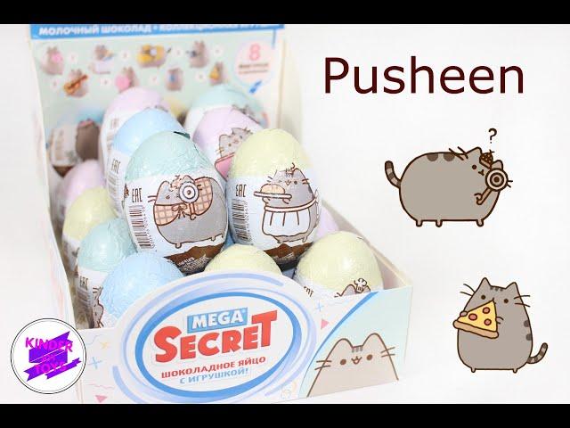 PUSHEEN! Шоколадные яйца Пушин с коллекцией классных игрушек. Шоколадные яйца MEGA SECRET