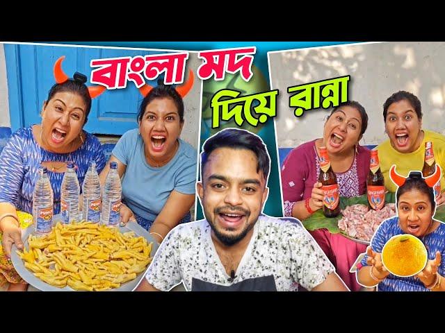 বাংলা মদ দিয়ে মুরগির পা রান্না | weird cooking show | pukurpakami