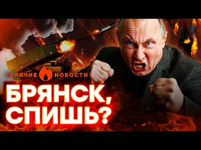 Путин ОБЕЗУМЕЛ после УДАРОВ ATACMS: грозится ВОЙНОЙ с НАТО? | ГОРЯЧИЕ НОВОСТИ 20.11.2024