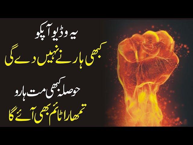 Best powerful motivational video about success and failures urdu hindi | inspirational speech