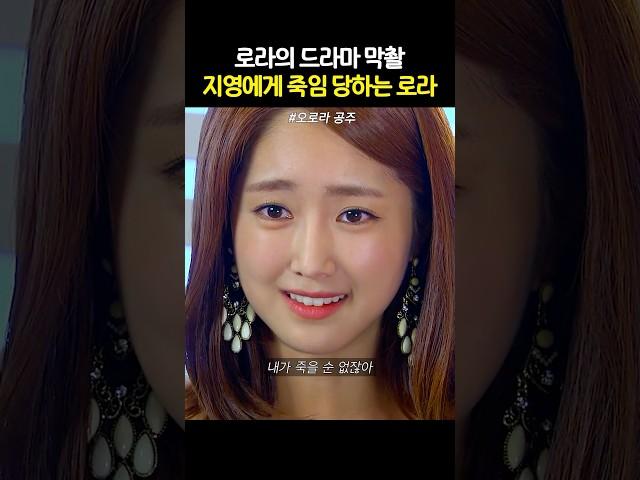 죽음을 맞게 된 신인 배우 로라의 마지막 촬영 #오로라공주