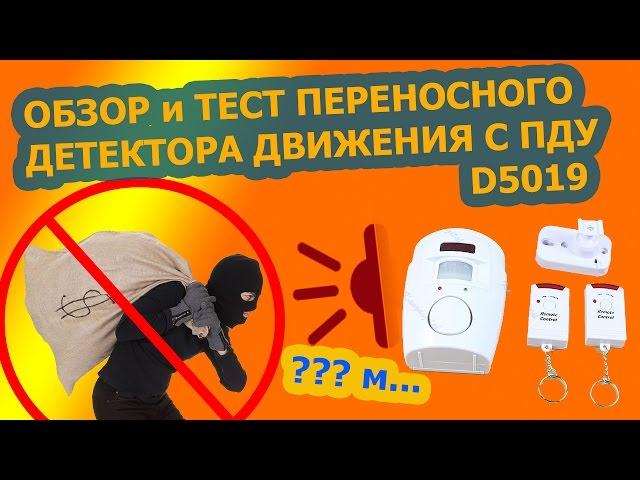  ОХРАННАЯ ПОСЫЛКА # ИК БЕСПРОВОДНОЙ ДАТЧИК ДВИЖЕНИЯ IR ALARM 105 dB