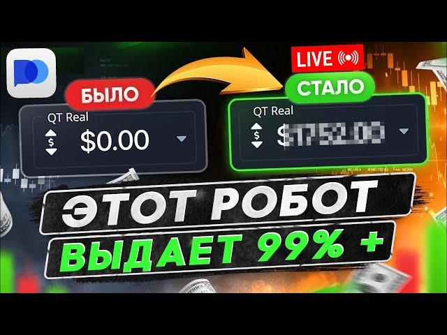 ТОРГУЕМ ПО СИГНАЛАМ POCKET OPTION | ОБУЧЕНИЕ ДЛЯ НАЧИНАЮЩИХ