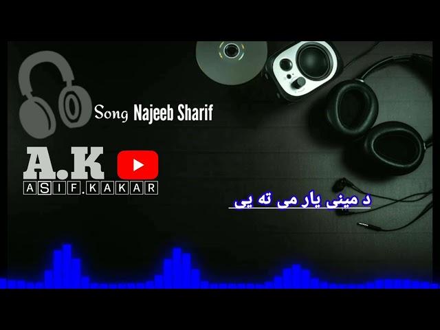 ده مینی یار می ته یی  اینجینر نجیب شریف  Najeeb Sharif Song  Asif Kakar