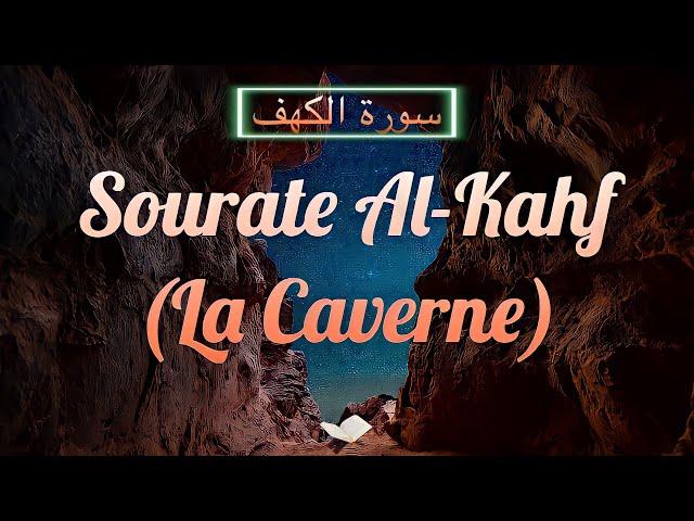 Surah/Quran Al-Kahf (سورة الكهف) - Magnificent Recitation That Soothes the Heart and Protects