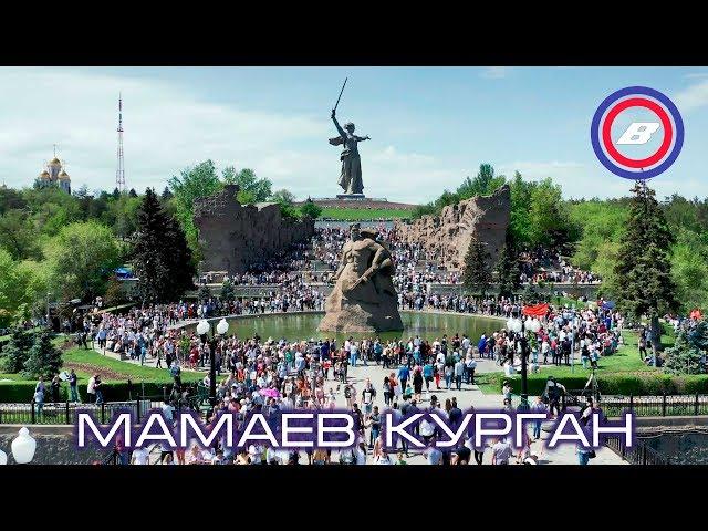 Мамаев курган 9 мая 2019 | Родина мать | День победы