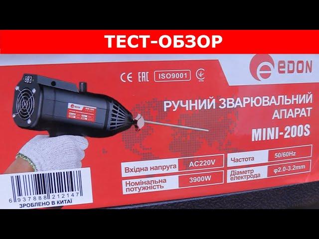 Новинка! Обзор и тест ручного инвертора сварочного EDON MINI-200S | Зварювальний інвертор Edon