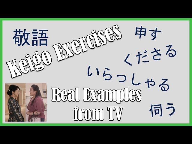 Keigo Practice - Brush Up on Keigo Using Real Examples from TV!