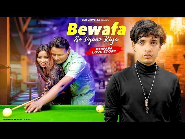 Bewafa Se Pyaar Kiya | Jubin Nautiyal | Bewafa Love Story | Satyam, Anshika & Tarun | SSR UNIVERSE