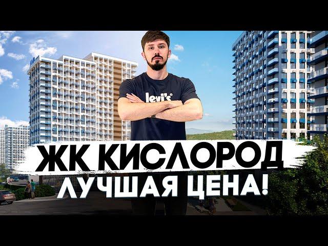 ЖК Кислород. 10 этаж. 50 м² Распашонка на 2 стороны. Вид на горы. Самая низкая цена. 12.5 млн