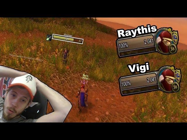 РОГА VS ВАР/ ДУЭЛИ С Vigi и Raythis / WOW CLASSIC