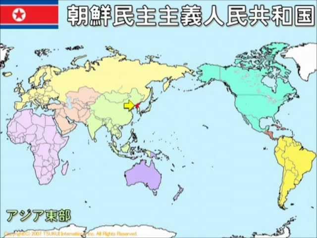 Modern World Countries in Japanese (With subtitles)