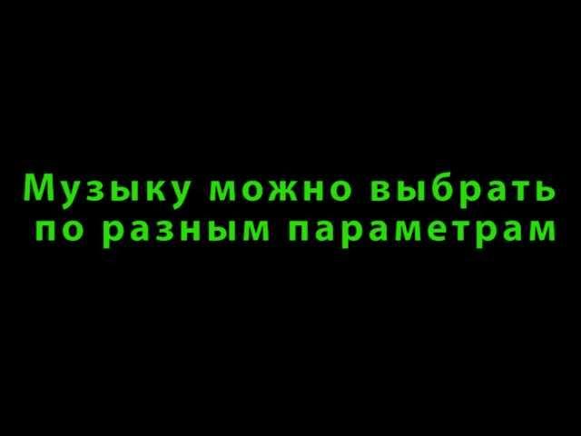 Бесплатная музыка Ютуба. Фонотека YouTube- бесплатная музыка