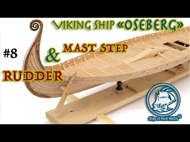 #8 Viking ship OSEBERG - MAST STEP and RUDDER - model ship building