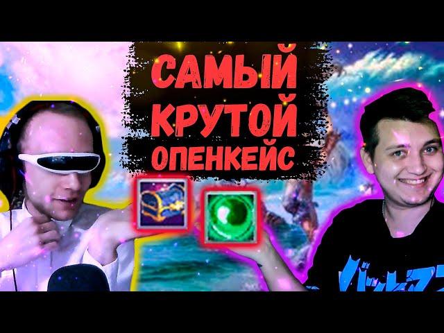 САМЫЙ ЛУЧШИЙ ОПЕНКЕЙС С ВЕБКОЙ feat. eighteenager Comeback 1.3.6 Perfect World