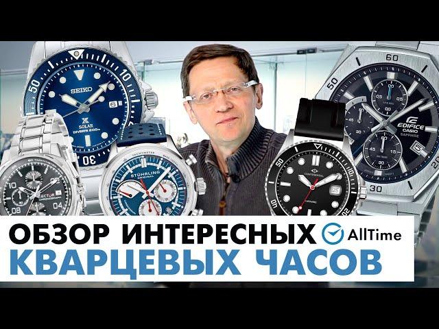 ТОП 5 КВАРЦЕВЫХ ЧАСОВ! Обзор интересных кварцевых часов. AllTime