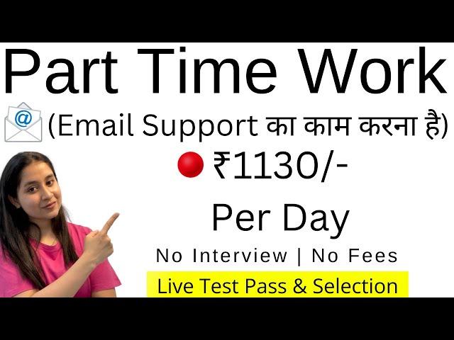 Part Time Work From Home Jobs | Online Part Time Jobs For Students | Part Time Job at Home 