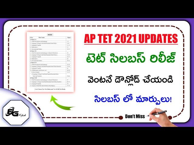 AP TET 2021 SYLLABUS DOWNLOAD