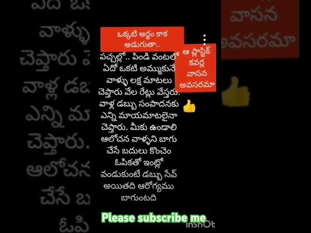 telugu motivation quotision # dikshu creation # motivation quotes #hindumantra #motivation