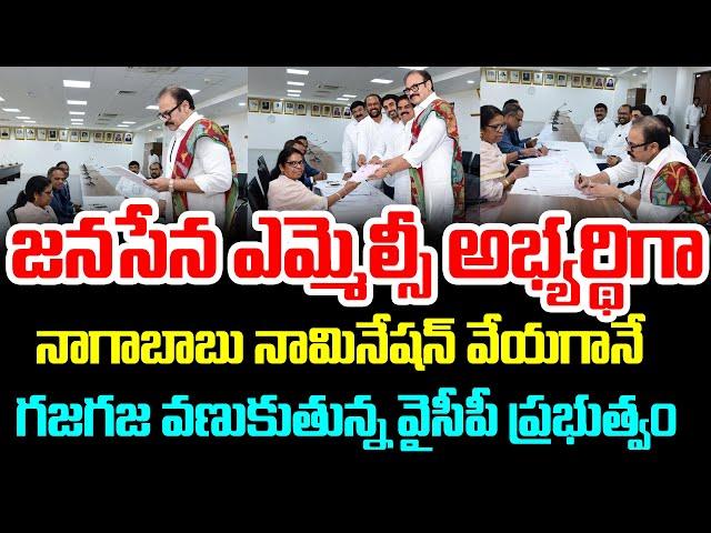 NagaBabu Nomination MLC | Hash Cinemas