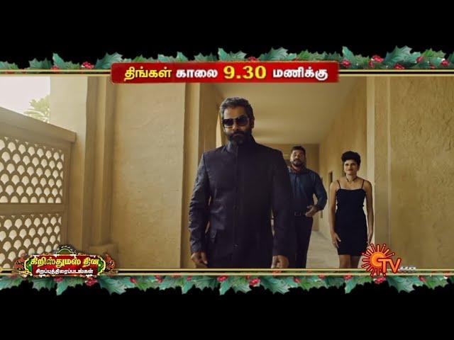 Dhruva Natchathiram - Promo 1 | Christmas Special | 25th December 2023 @ 9:30pm | Sun TV