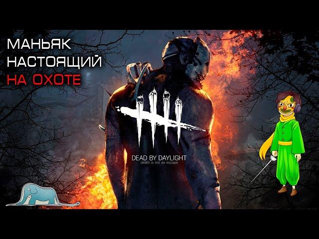 Пинхед новый маньяк в Dead by Daylight - Восставший из Ада!