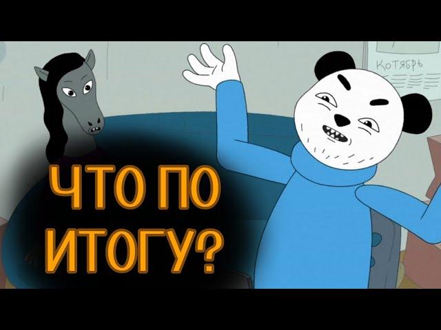 ЧЕМ ЗАКОНЧИЛАСЬ ВНУТРЕННЯЯ МИМПЕРИЯ? ВСЁ-ТАКИ ГОВНО ИЛИ НЕТ?