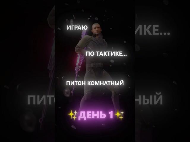 ТАКТИКА ПИТОНА В ПОДЗЕМКЕ МЕТРО РОЯЛЬ ДО КОНЦА #пабг #пабгмобайл #pubg #pubgmobile #pubgshorts