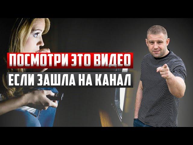 НЕ ВЗДУМАЙ СМОТРЕТЬ ЭТО ВИДЕО от Ивана Мирошниченко о канале ПРО СОЗАВИСИМОСТЬ