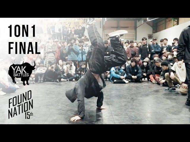 Gen Roc vs. Yosh SOLO BBOY FINALS | FOUNDNATION Jam 2018 15th Anniversary | YAK BATTLES