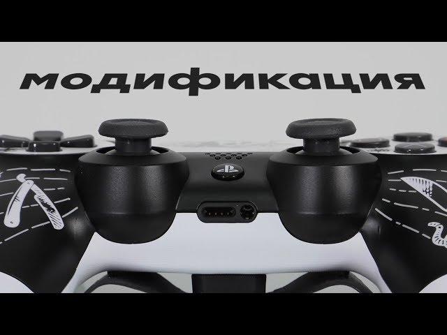 Модифицированный контроллер DualShock 4 Crossfire Pro от GearZ Gaming