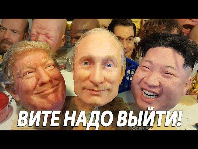 Estradarada - Вите надо выйти | Лучшая смешная пародия