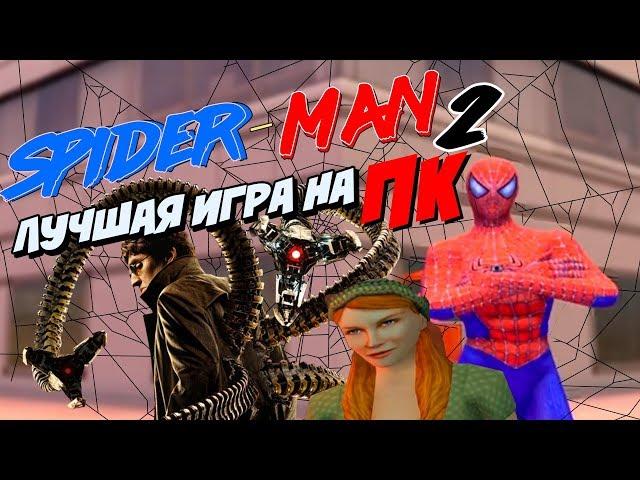 SPIDER-MAN 2 И ЛУЧШАЯ ИГРА НА ПК!!!