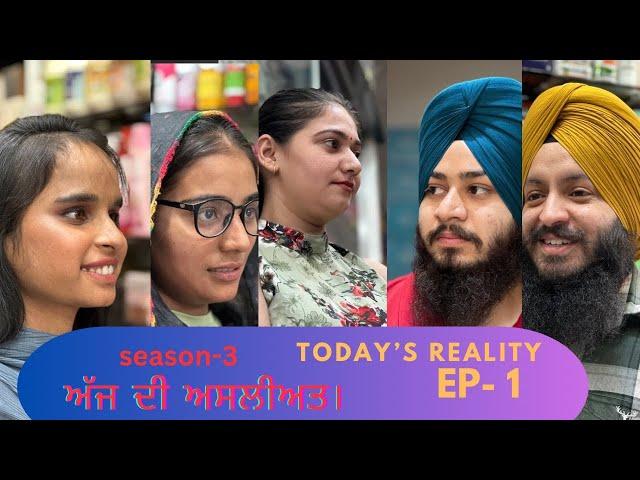 ਅੱਜ ਦੀ ਅਸਲੀਅਤ। Today’s Reality! Episode- 1, Season- 3  #waheguru  #foryou  #surindersingh