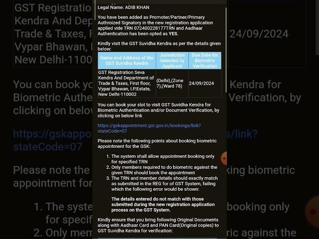 Gst registration me Aadhar authentication Krna hua ab aur bhi mushkil 
