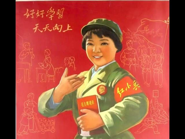 《好好学习，天天向上》 - Study Well and Make Progress Everyday (Chinese Little Red Guard Song)