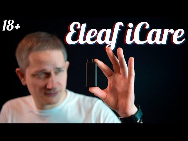 ELEAF ICARE: МЕНЬШЕ НЕКУДА