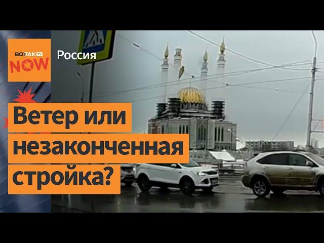 У минарета мечети в Уфе отвалился купол