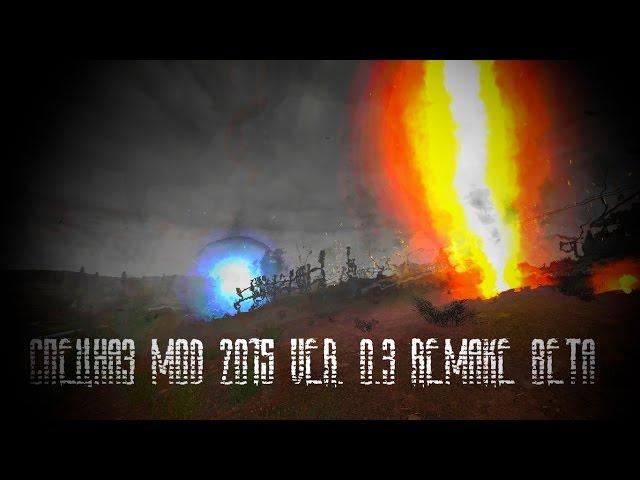 S.T.A.L.K.E.R.: Спецназ MOD 2015 Ver. 0.3 Remake BETA.№1.