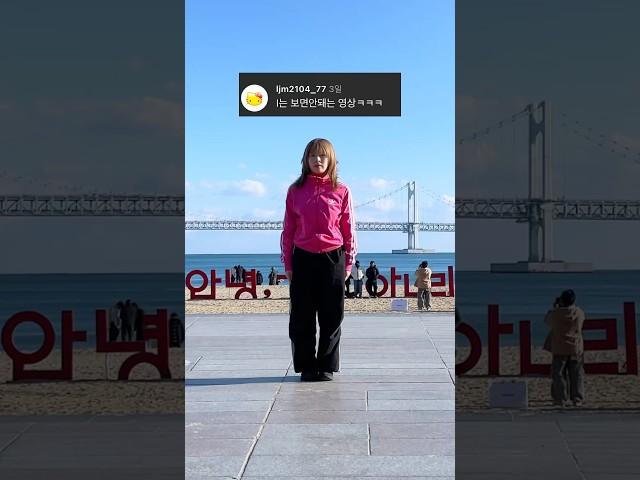 광안리 핑크 터미널녀 댓글 읽기