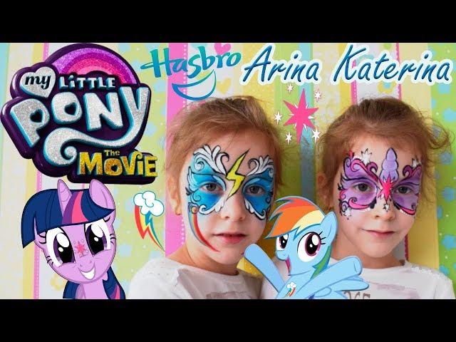 My Little Pony The Movie. Аквагрим Твалайт Спаркл и Рэинбоу Дэш / Май Литл Пони Муви / Face Painting