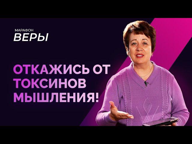 СЛОВО об исцелении мышления. ДИАГНОСТИКА разума. МОЛИТВА о мудрости свыше. МАРАФОН ВЕРЫ 2023