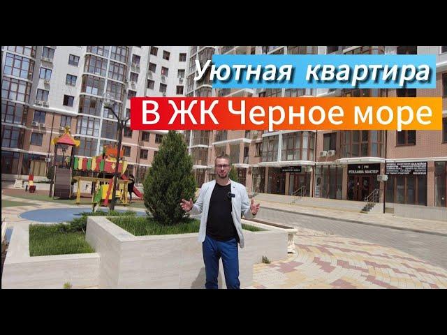 #Анапа Евродвушка в ЖК Черное море