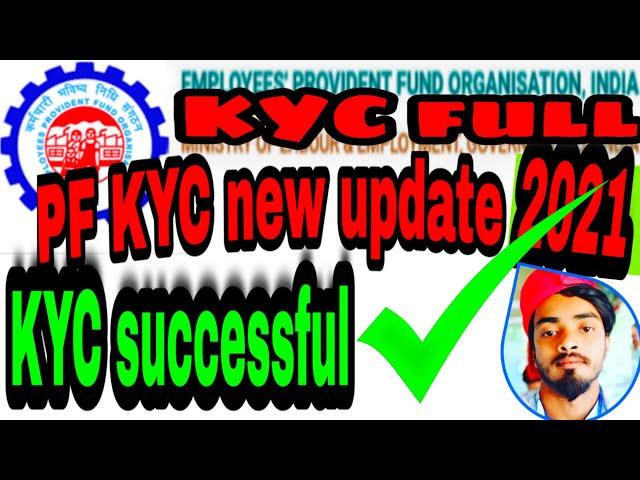 EPF KYC update online/EPF KYC new update 2021|EPF KYC kaise update Kare | KYC update#everythingKabir