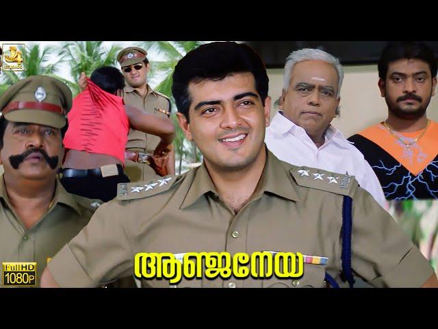 Thala Ajith Deals Politician Superhit Film - Anjaneya Movie | Meera Jasmine | Raghuvaran | J4Studios