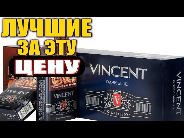 Сигариллы VINCENT Dark Blue обзор |  Обзор сигарилл Винкент дарк блю