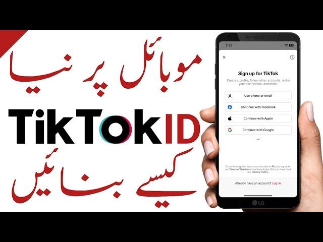 TikTok id banane ka tarika 2024 | How to create tiktok account | TikTok id kaise banaye