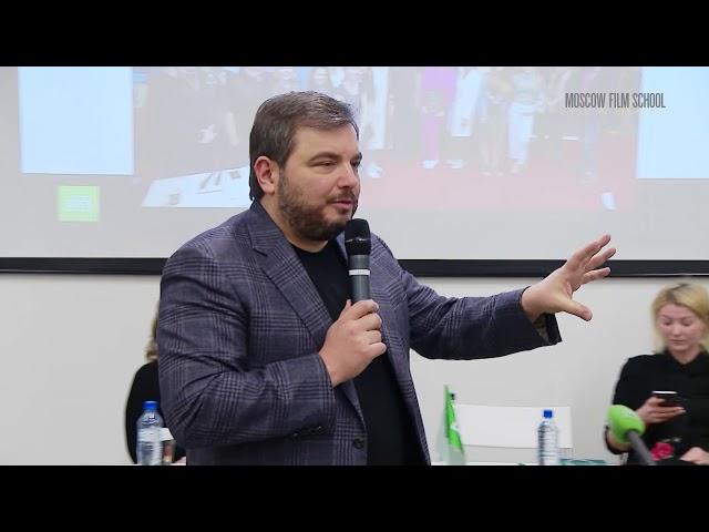 Тимур Вайнштейн, Сергей Майоров. Мастер-класс НТВ. Московская школа кино.