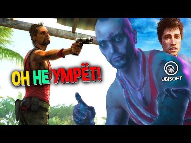 ПОЧЕМУ ВААС ЖИВ? Объяснение DLC Far Cry 6: Insanity // КАКОЙ БУДЕТ FAR CRY 7?