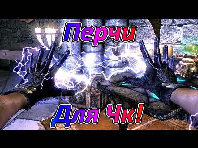 Royal Quest  Простые Перчатки ЧерноКнижника!